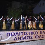Παρουσίαση παραδοσιακών χορών στο Πολιτιστικό Καλοκαίρι του Δήμου Φλώρινας (3)
